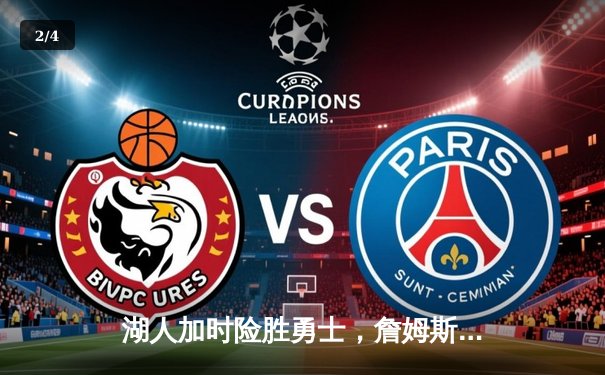 湖人加时险胜勇士，詹姆斯40分三双创纪录 - 2